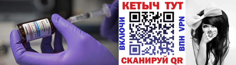 Кетамин ketamine  купить наркоту  Кондрово 